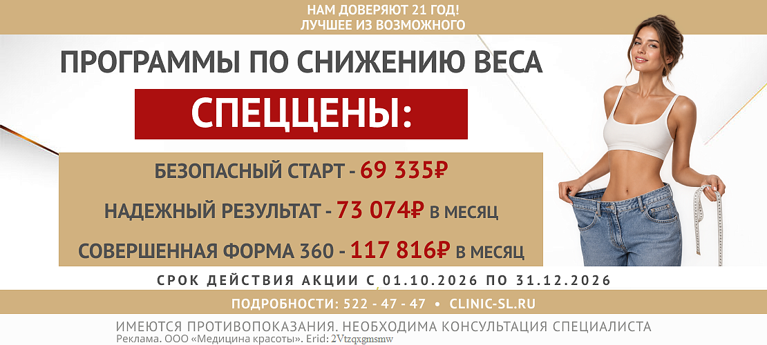 Программы по снижению веса